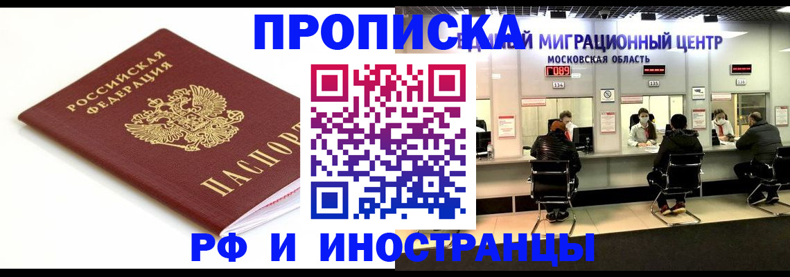 миграционный учет в Амурской области